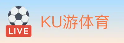 KU游体育 logo